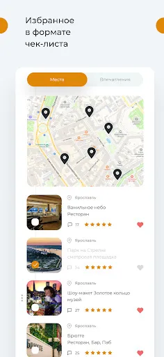 Золотое кольцо 2.0 Screenshots
