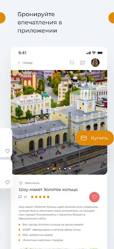 Золотое кольцо 2.0 Screenshots