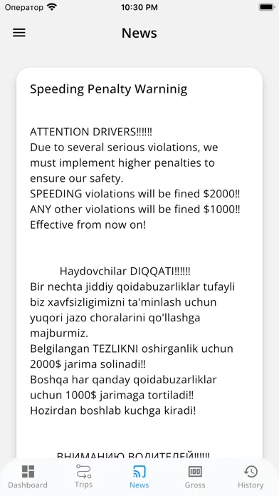 Tangkapan skrin TSS Driver
