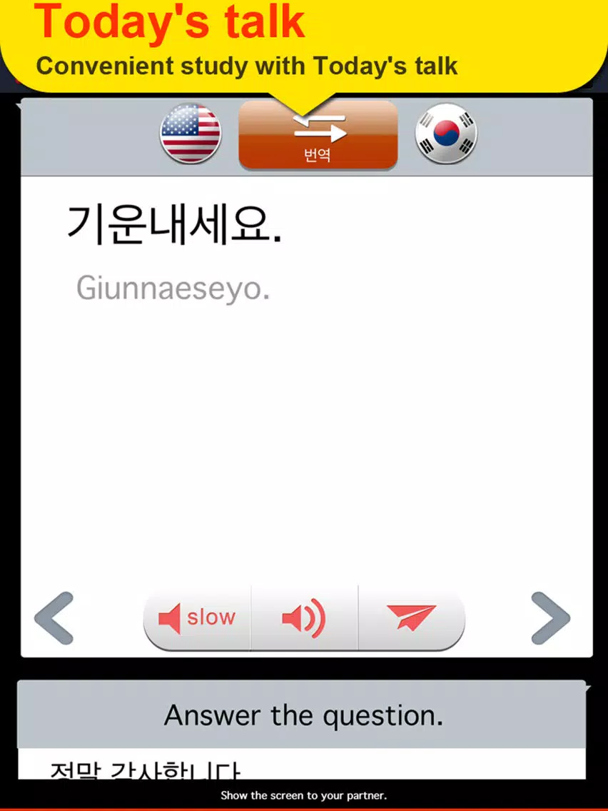 تصاویر Global interpreter [CJK] iPad 