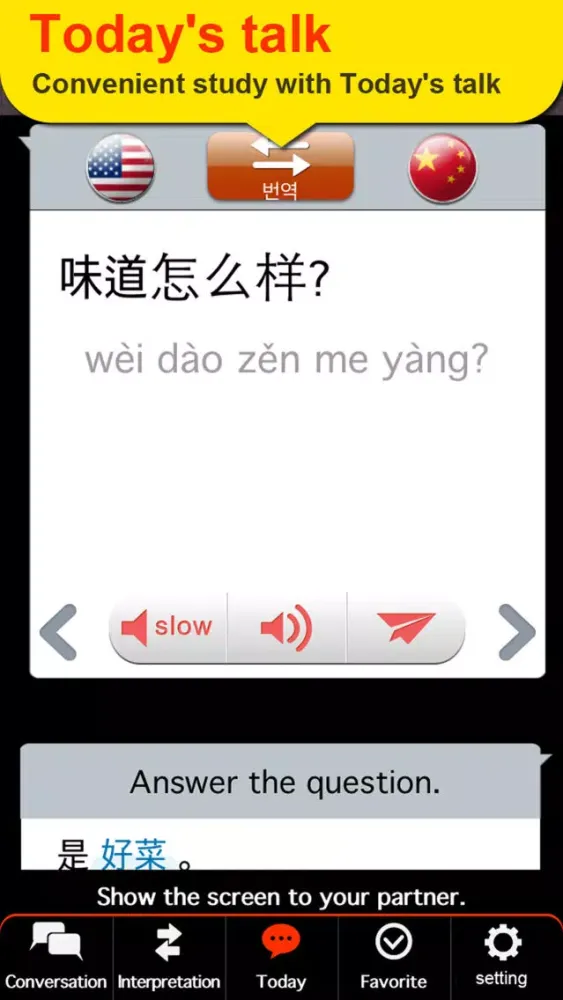 Global interpreter [CJK]应用截图