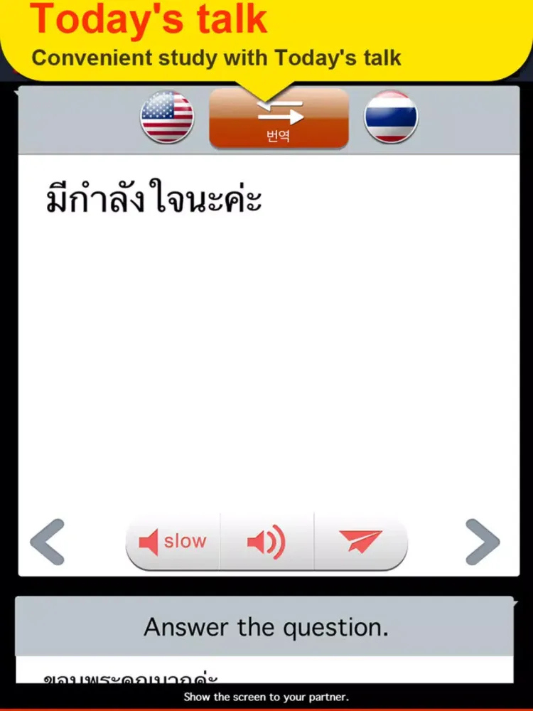 Capturas de pantalla de Global interpreter [SEA] iPad 