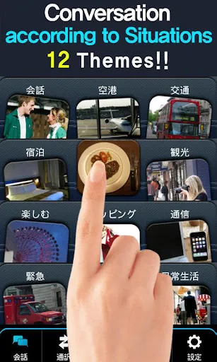 RightNow English Conversation应用截图