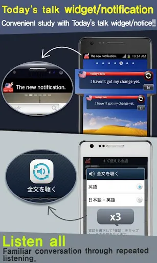 RightNow English Conversation应用截图