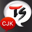 TS CJK Translator TS CJK Translator