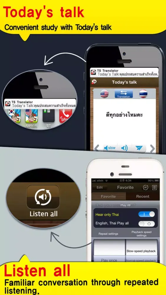 ภาพหน้าจอของ TS SEA Translator