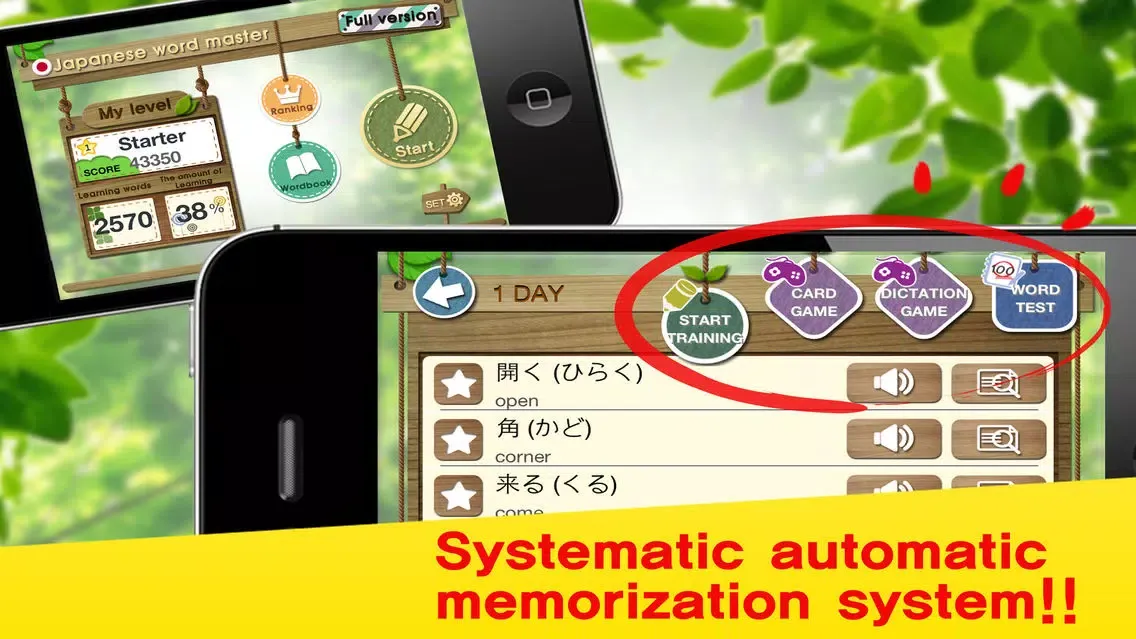 صور Japanese Word Master