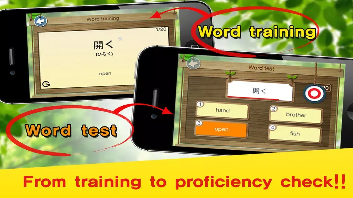 صور Japanese Word Master