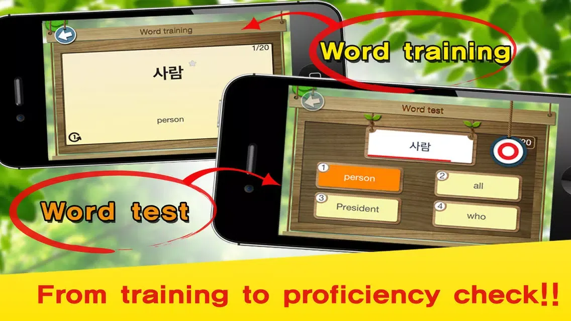 Korean Word Master应用截图