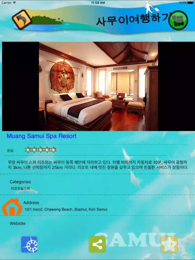 태국관광청 : 사무이 HD iPad 應用截圖