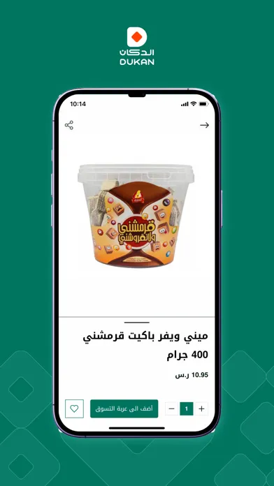 Dukan - الدكان স্ক্রিনশট