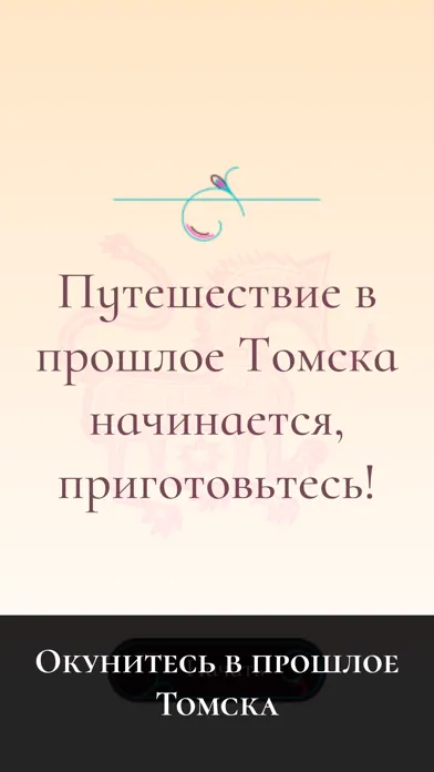 Загадки города Томска Screenshots