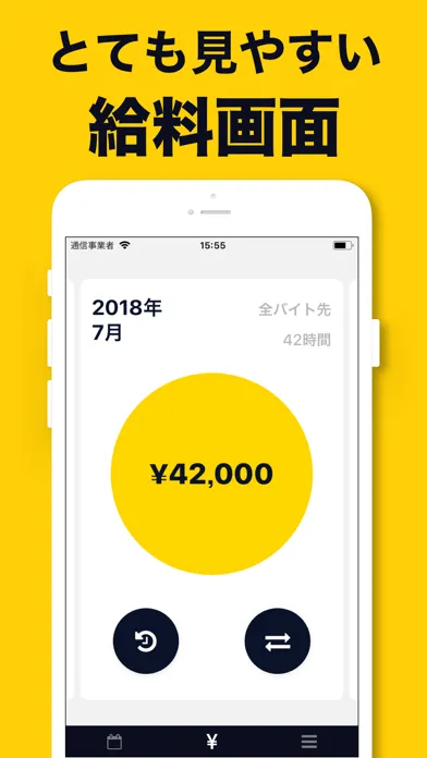 Capturas de pantalla de シフマネでシフト管理と給料計算！シフトと給料をカレンダーで