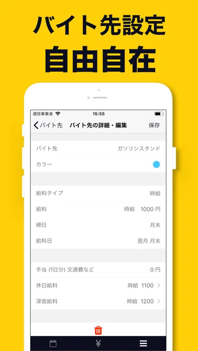Capturas de pantalla de シフマネでシフト管理と給料計算！シフトと給料をカレンダーで
