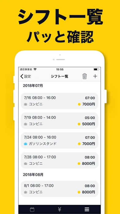 Capturas de pantalla de シフマネでシフト管理と給料計算！シフトと給料をカレンダーで