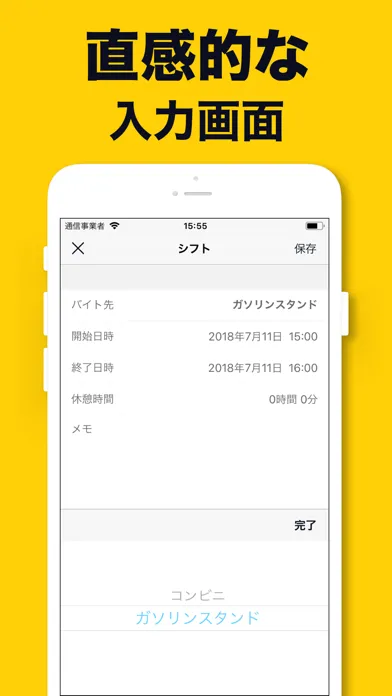 Capturas de pantalla de シフマネでシフト管理と給料計算！シフトと給料をカレンダーで