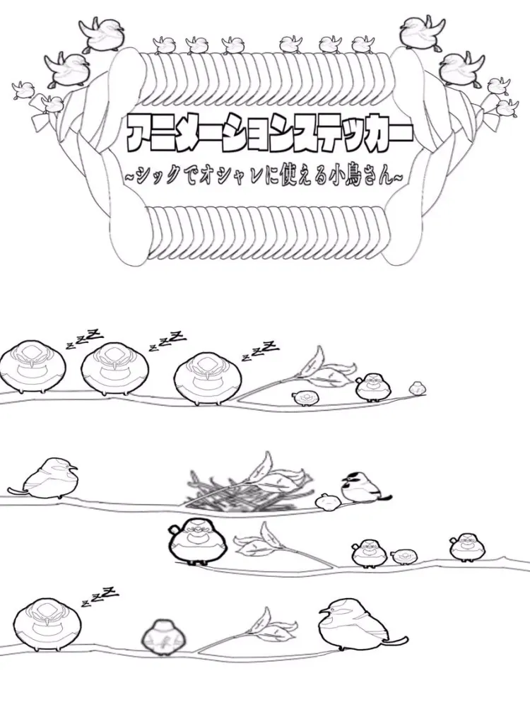 小鳥　アニメーションステッカー iPad  স্ক্রিনশট