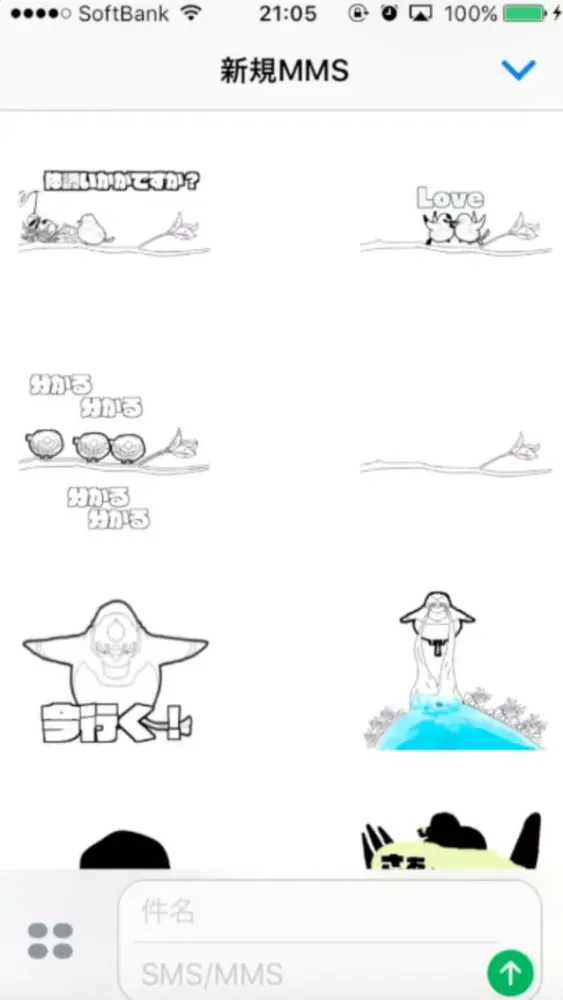 小鳥　アニメーションステッカー স্ক্রিনশট