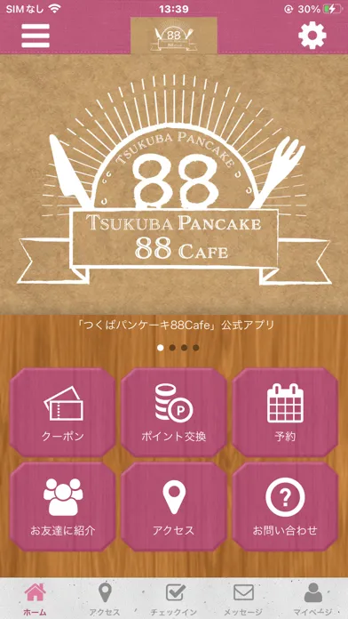 Tangkapan layar TSUKUBA PANCAKE 88 CAFE 公式アプリ