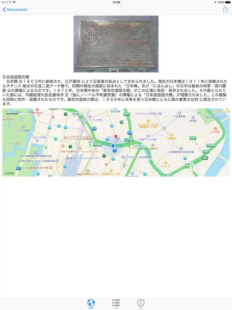 Monumento iPad  স্ক্রিনশট