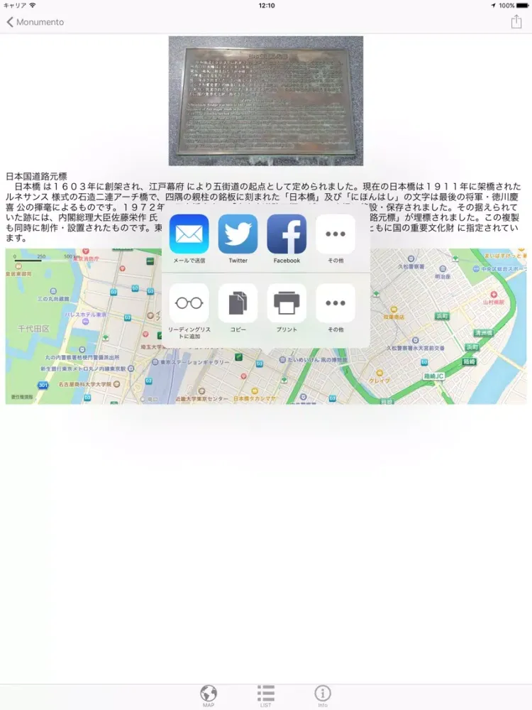 Monumento iPad  স্ক্রিনশট