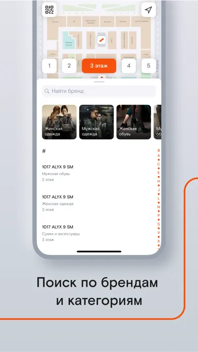 Department Store Navigation স্ক্রিনশট