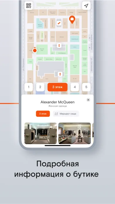 Department Store Navigation স্ক্রিনশট