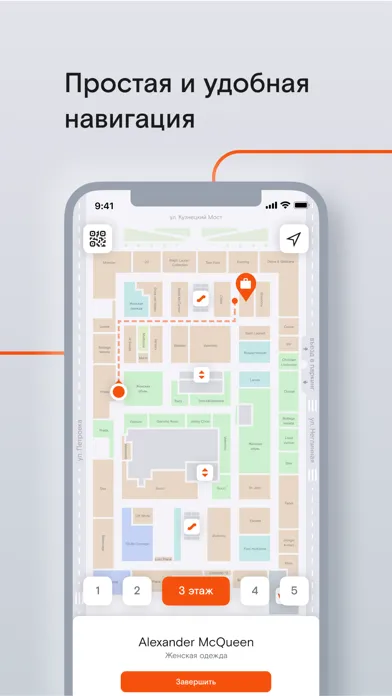 Department Store Navigation স্ক্রিনশট