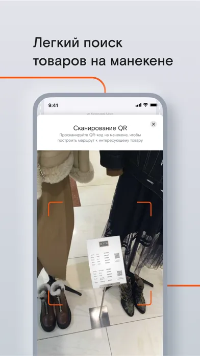 Department Store Navigation স্ক্রিনশট