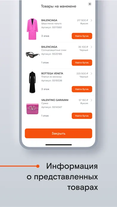 Department Store Navigation স্ক্রিনশট
