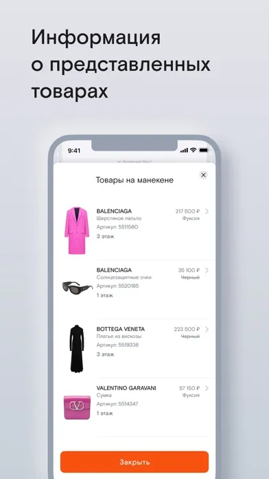 DLT Store Navigation स्क्रीनशॉट