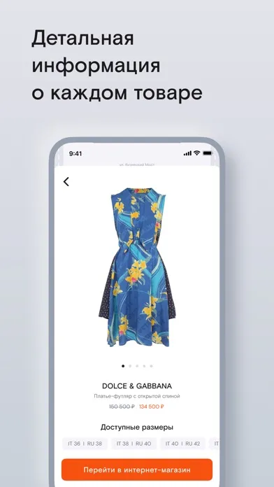 DLT Store Navigation स्क्रीनशॉट