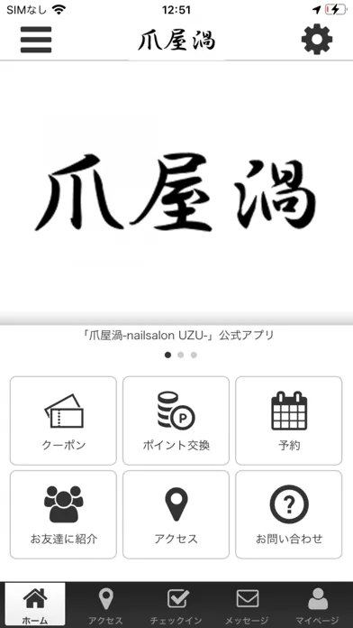 Captures d'écran de 爪屋渦 -nailsalon UZU-
