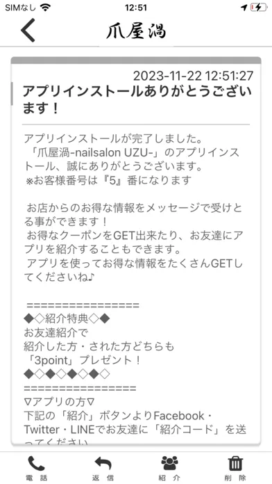 Captures d'écran de 爪屋渦 -nailsalon UZU-