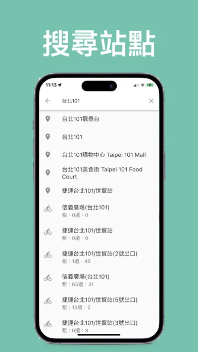Ảnh chụp màn hình của Youbike 2.0微笑單車地圖- 支援1.0 (非官方)