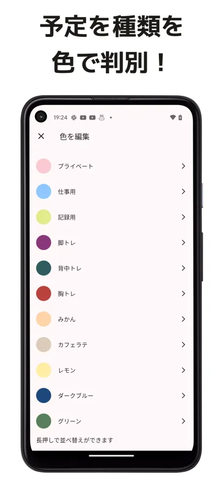 My Calendar - simple calendar应用截图