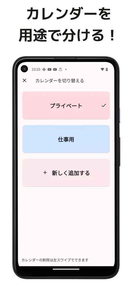 My Calendar - simple calendar应用截图