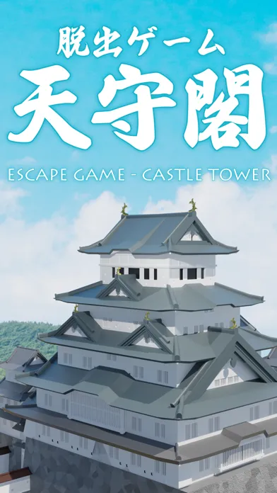 تصاویر Escape Game Tenshukaku