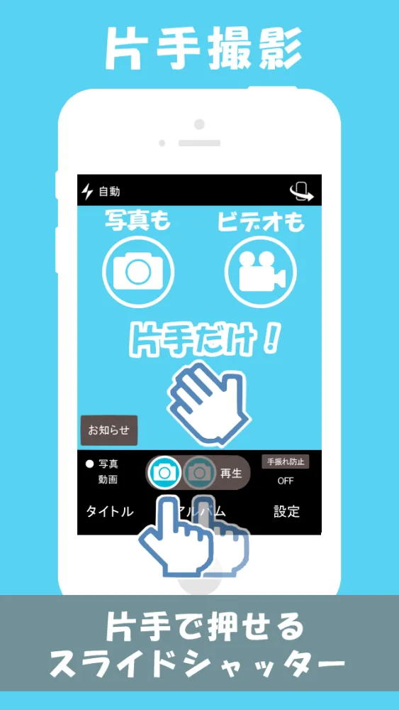 Selfie One Hand Camera應用截圖