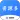 资源多