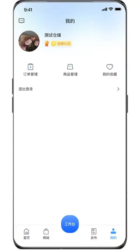 ภาพหน้าจอของ 资源多