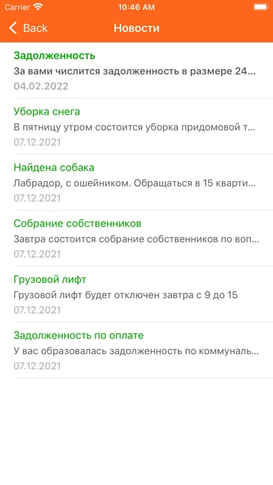 Домофон ИП Цыбульский Screenshots