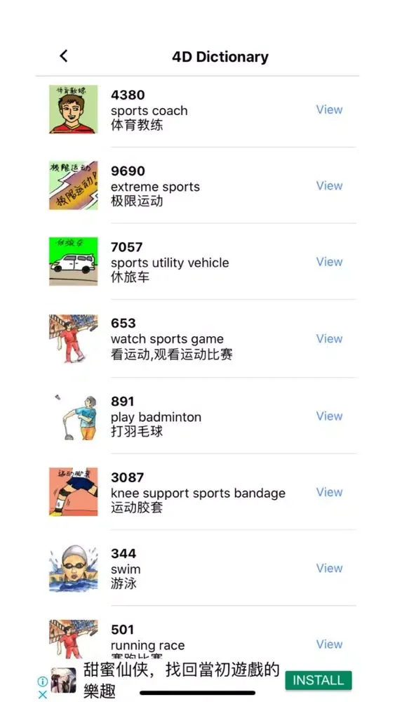 Ảnh chụp màn hình của Sports Toto Live 4D