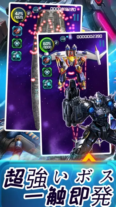 Interstellar mecha-Shoot game سکرین شاٹس