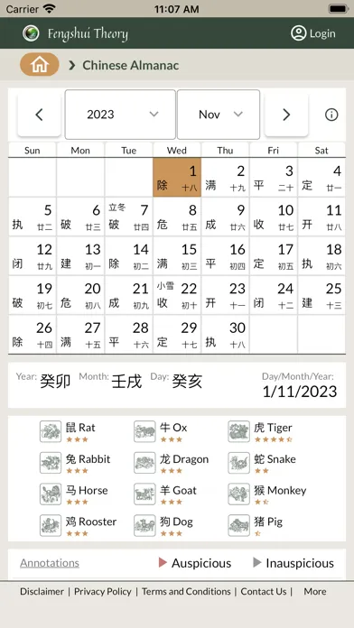 Fengshui Theory应用截图
