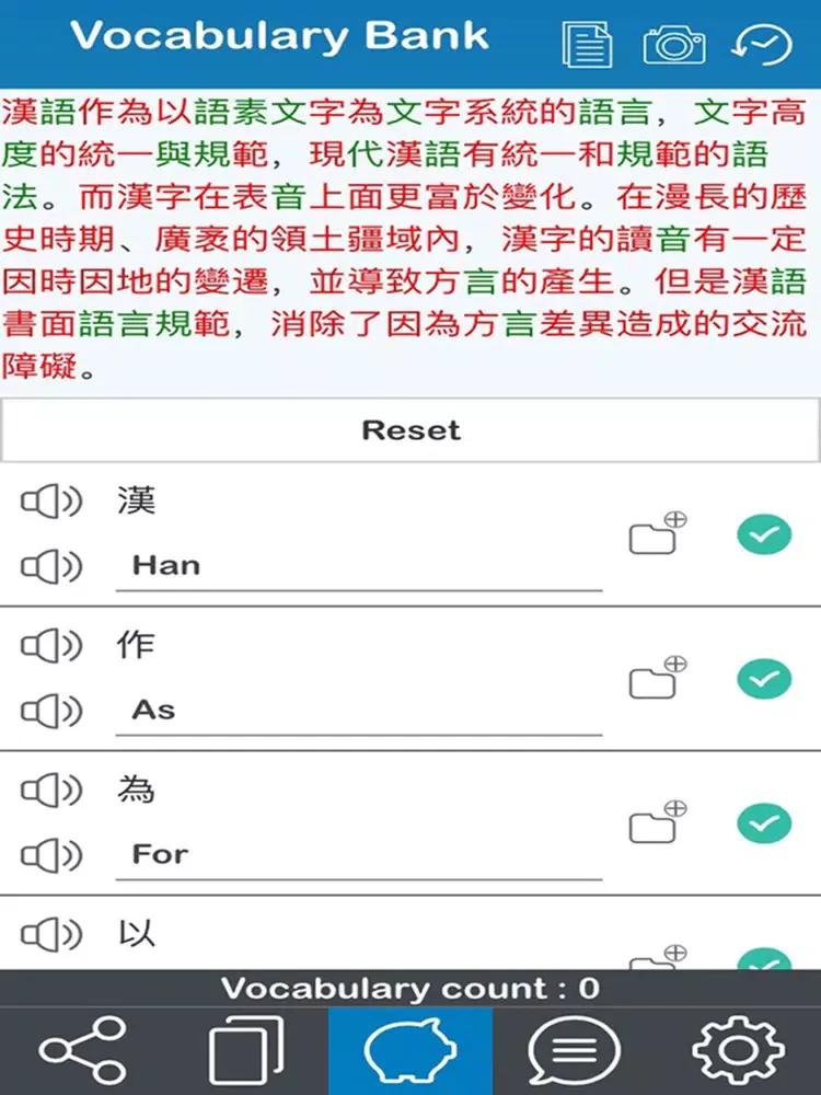 Capturas de pantalla de Chinese S 365 iPad 