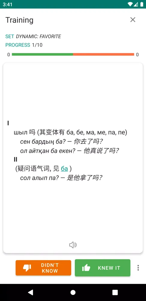 Captures d'écran de Kazakh-Chinese dictionary