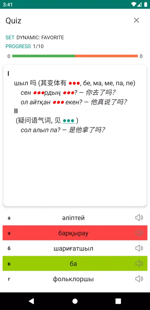 Captures d'écran de Kazakh-Chinese dictionary