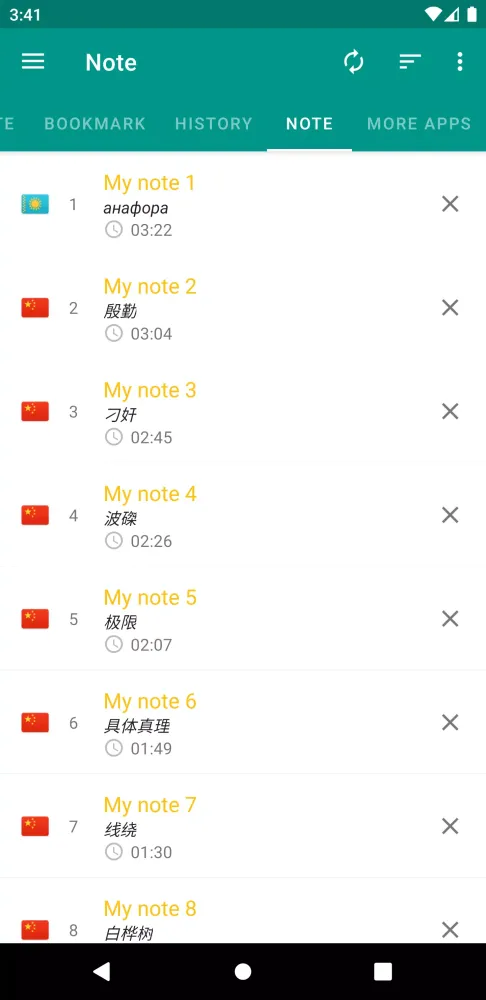 Captures d'écran de Kazakh-Chinese dictionary