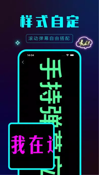 手持弹幕 - LED显示屏演唱会应援灯牌 Screenshots